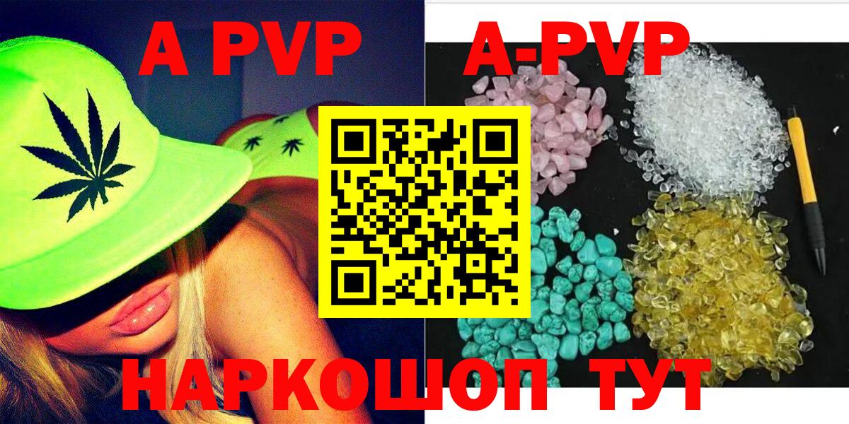 Alpha-PVP СК  A-PVP крисы CK  Alpha-PVP крисы CK  где купить наркоту  Вход с VPN  Севастополь 