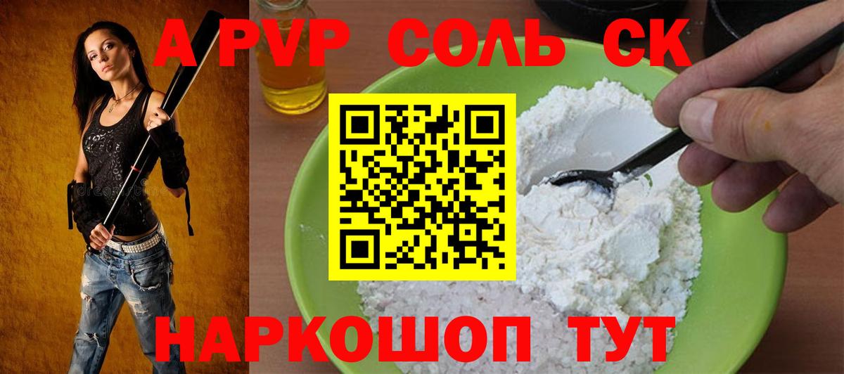 Alfa_PVP СК КРИС Севастополь