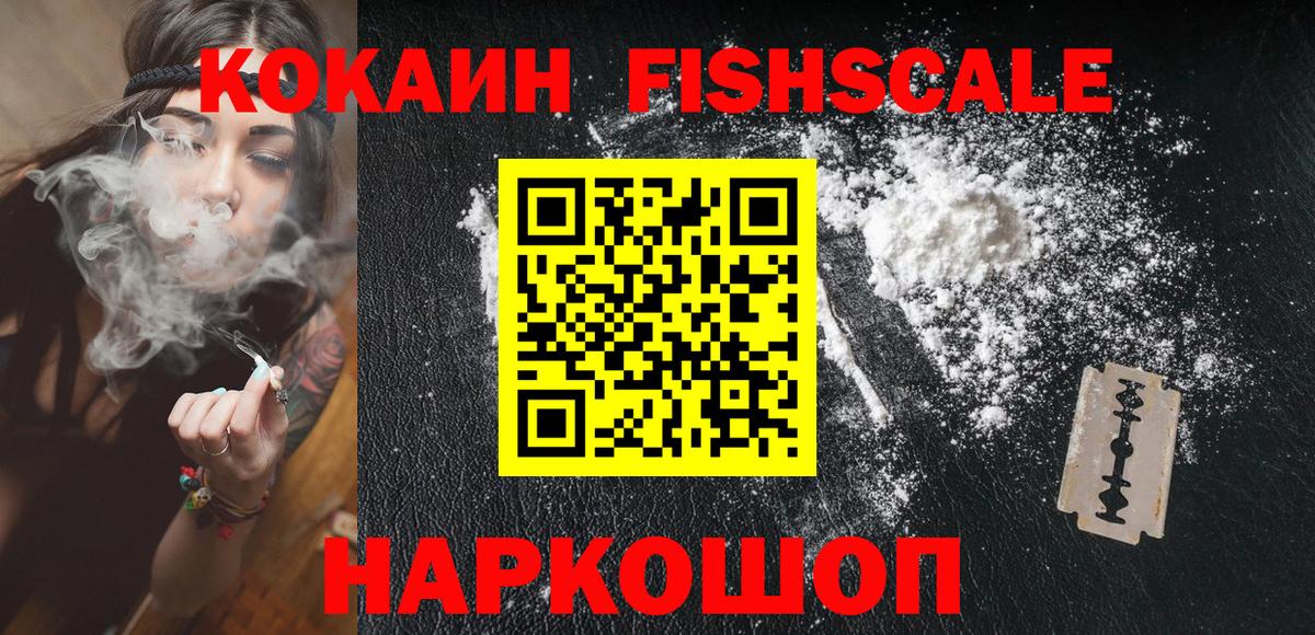 COCAIN Колумбийский Севастополь