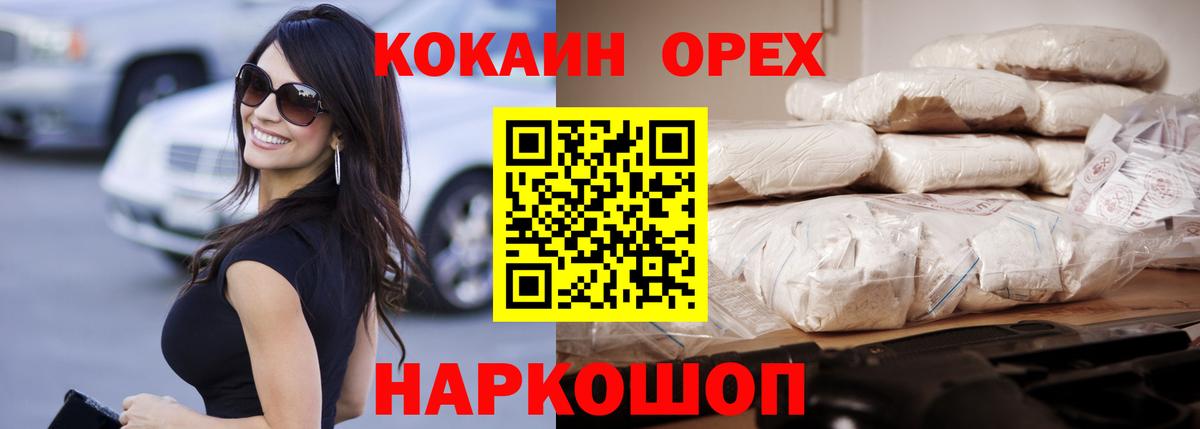 где купить наркоту  Cocaine 97%  Вход с VPN  Севастополь  Кокаин 97% 