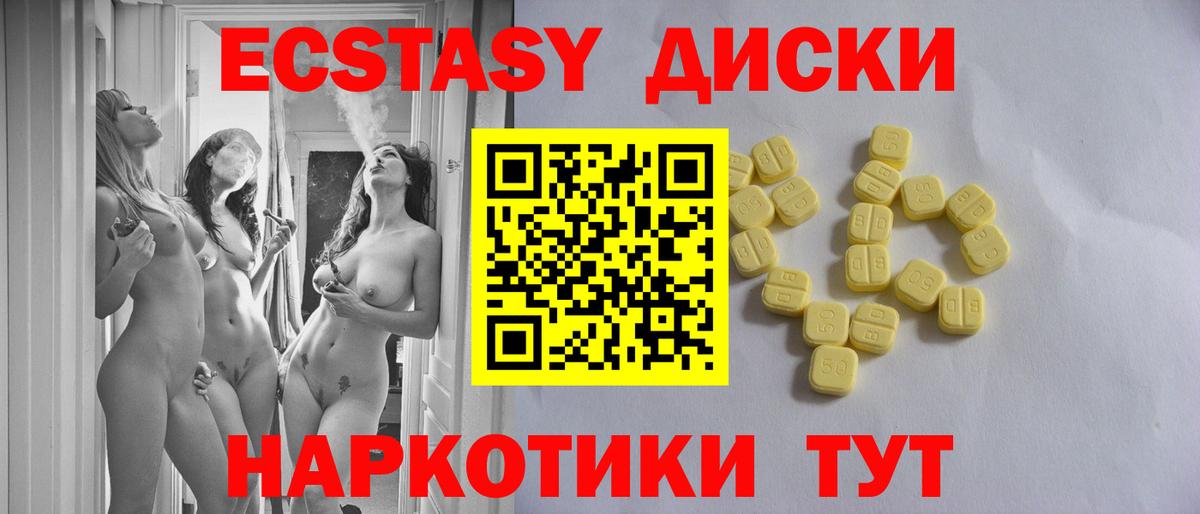 ЭКСТАЗИ Punisher  цены наркотик  Севастополь  Экстази  Ecstasy TESLA  Вход с VPN 