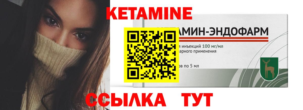 площадка состав  Кетамин ketamine  Вход с VPN  Севастополь 