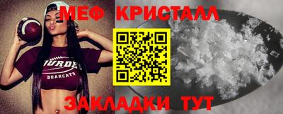 кристаллы Обнинск
