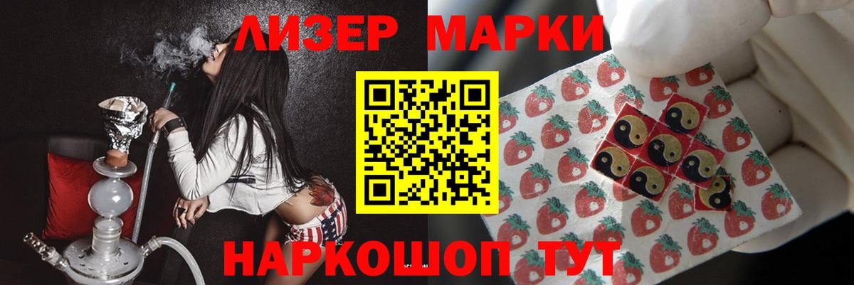 Севастополь  LSD-25 экстази кислота  Вход с VPN 