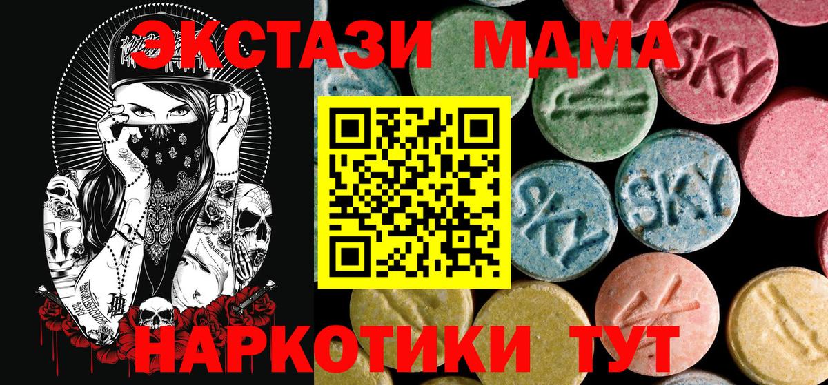 Севастополь  МДМА молли  MDMA молли  Вход с VPN 