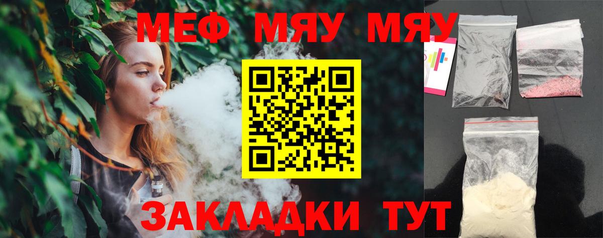 МЕФ мука Севастополь