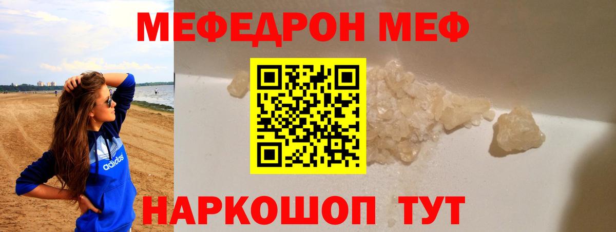 Севастополь  Меф VHQ      МЯУ-МЯУ  МЯУ-МЯУ кристаллы  МЯУ-МЯУ  Вход с VPN 