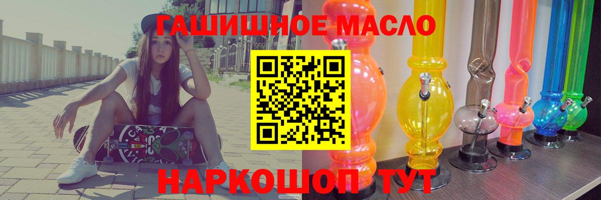 Севастополь  ТГК жижа  Дистиллят ТГК THC oil  Вход с VPN 