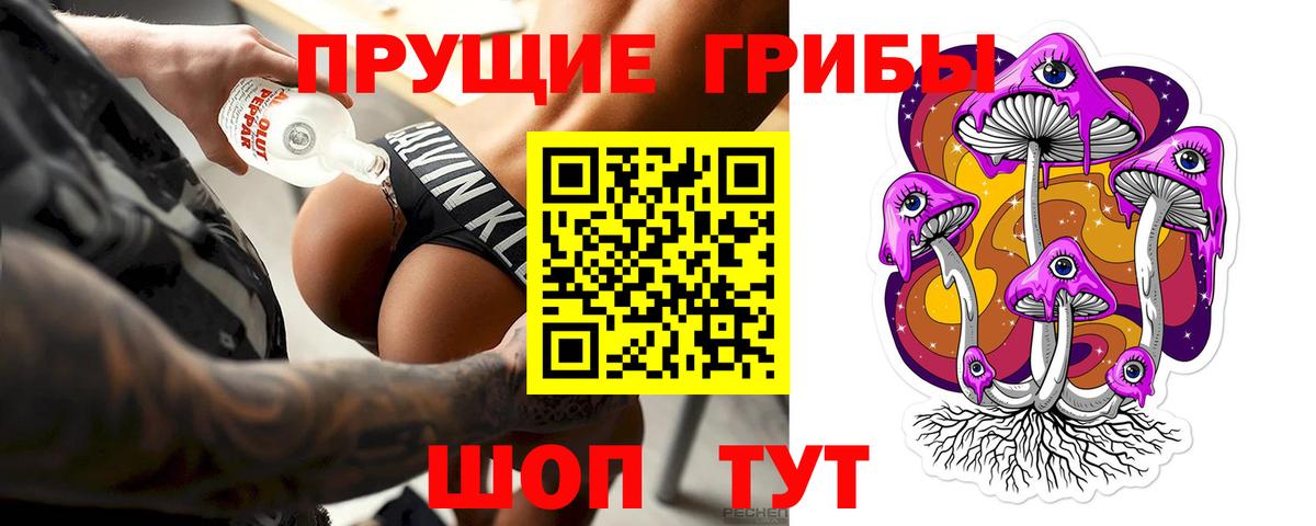 Галлюциногенные грибы Cubensis Севастополь